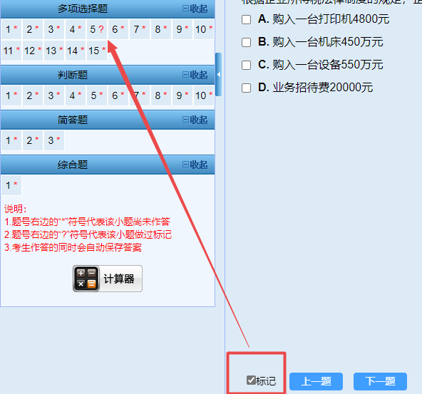 2024中級(jí)會(huì)計(jì)無(wú)紙化模擬系統(tǒng)開(kāi)通啦！提前演練 考試不慌！