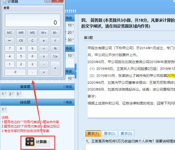 2024中級(jí)會(huì)計(jì)無(wú)紙化模擬系統(tǒng)開(kāi)通啦！提前演練 考試不慌！