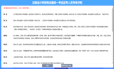 注冊(cè)會(huì)計(jì)師AI題刷刷