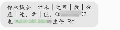 警惕！2024初級會計考試成績于6月21日前公布 查分在即 謹防“查分陷阱”