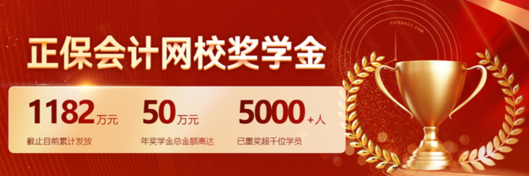 發(fā)錢了！初級會計成績公布后記得來報分！超10000元現(xiàn)金獎勵等你瓜分~