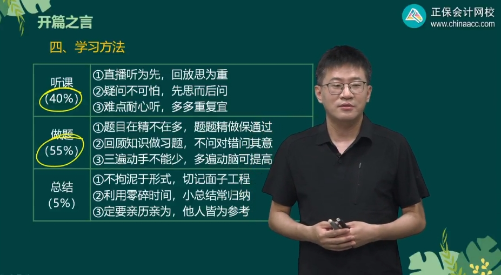 全能超哥！2025考期初級(jí)會(huì)計(jì)杭超老師與大家一起努力共成長(zhǎng)~等你奪魁登金榜！