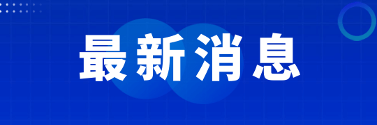 重磅！河北2024年初會考試成績正式公布 查分入口已開通