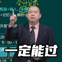 2024年初級會計考試成績又上熱搜~到底哪天公布呢？