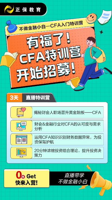 CFA8月考期具體時間！