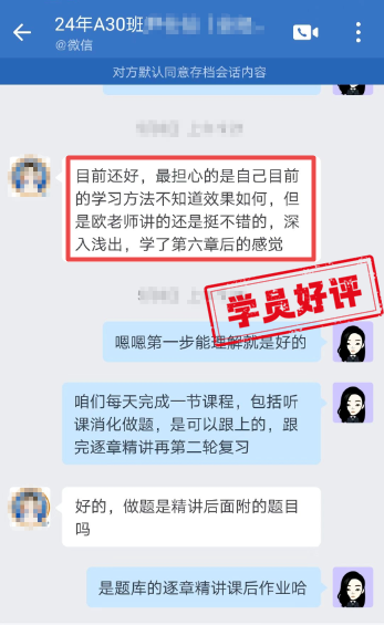 歐老師講的不錯的，深入淺出