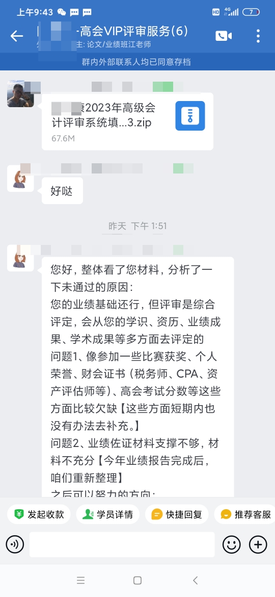 評審：未過不要緊，針對性找原因，分析努力方向