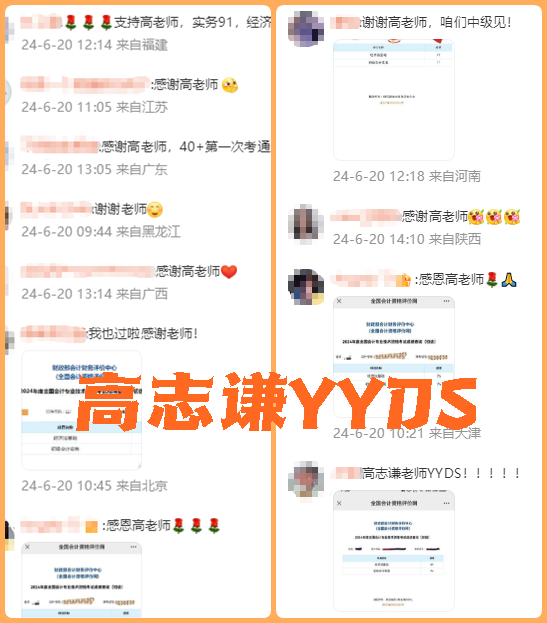 100分！初級(jí)會(huì)計(jì)考生報(bào)喜 雙百/單科百分/高分學(xué)員涌現(xiàn) 瓜分萬(wàn)元現(xiàn)金~