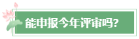 2024年高會成績公布后 這幾件事需要關注！