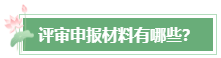 2024年高會成績公布后 這幾件事需要關注！