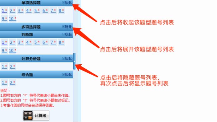 【做題技巧】掌握中級會(huì)計(jì)臨場小技巧 考場不出意外! ——無紙化操作篇