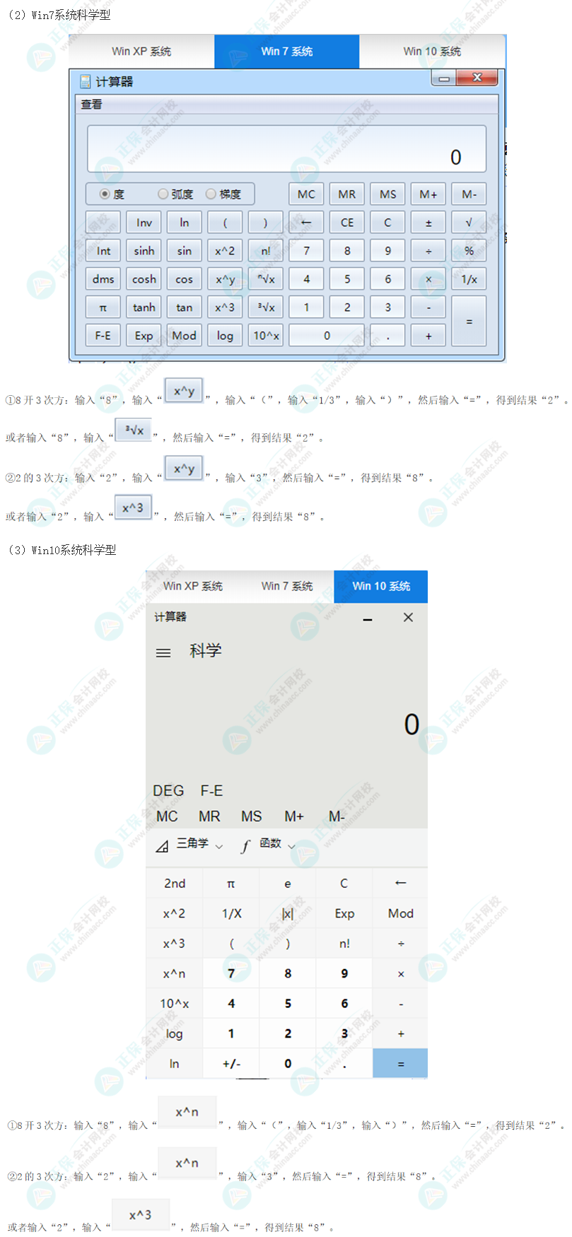 注會考試計算器如何使用？來看計算器使用技巧！ 