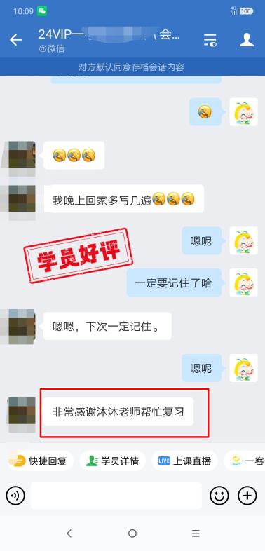 中級會計VIP簽約特訓(xùn)班學(xué)員反饋