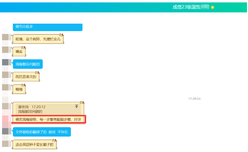 四川-FRM學(xué)員-報(bào)考指南好評(píng)1