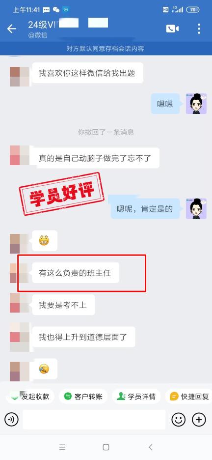 中級會計VIP簽約特訓(xùn)班學(xué)員反饋