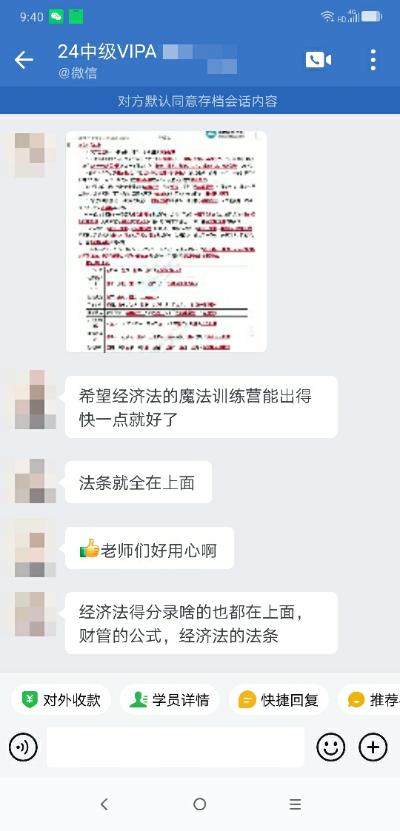 中級會計VIP簽約特訓(xùn)班學(xué)員反饋