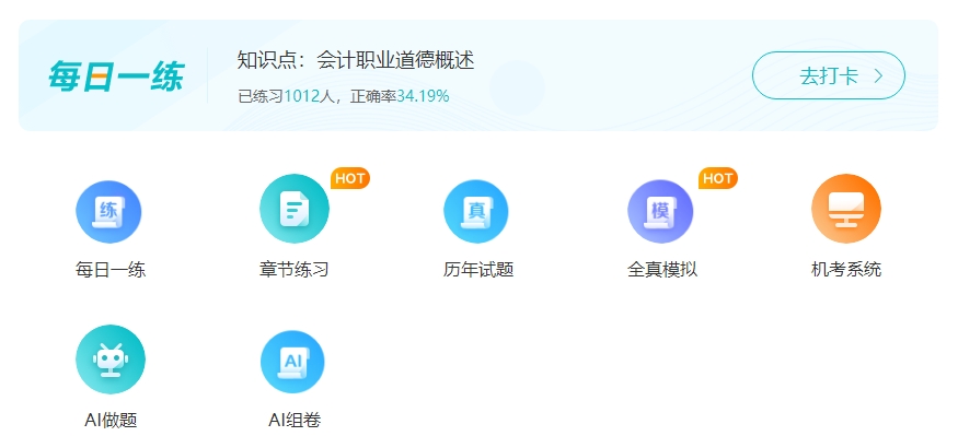 2024中級(jí)會(huì)計(jì)沖刺備考如何學(xué)？書課題三樣搭配高效備考！