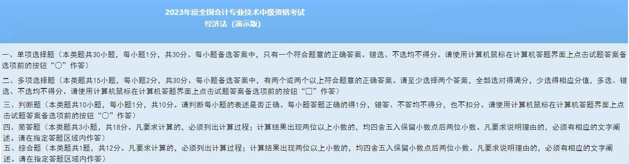 2024中級會計考試題型什么時候公布？不同題型如何應(yīng)對？