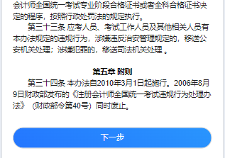 【手機端】2024年注會準考證打印流程詳解！速看>