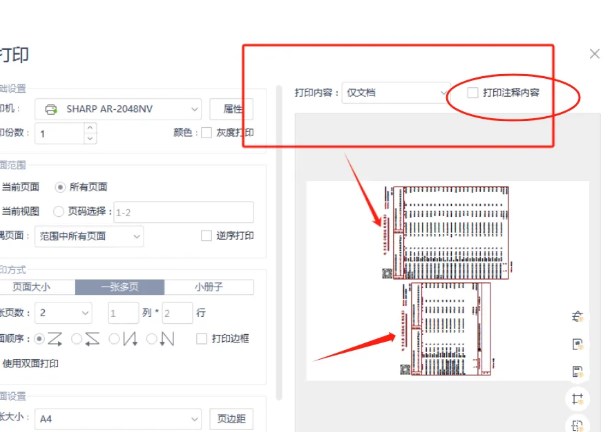 數(shù)電票打印后不顯示監(jiān)制章怎么辦？能用嗎？