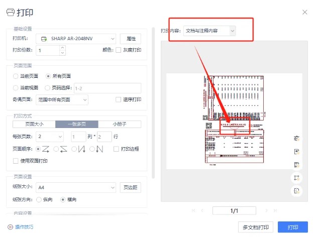 數(shù)電票打印后不顯示監(jiān)制章怎么辦？能用嗎？