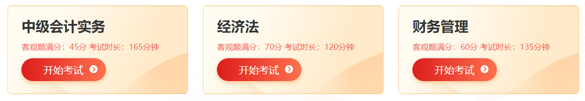 2024年中級(jí)會(huì)計(jì)職稱萬人?？祭塾?jì)參與人數(shù)破5萬！