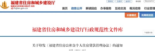 關注：住房公積金政策新調整！