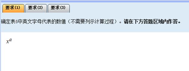 2024中級會計考試系統(tǒng)數(shù)學公式操作建議及公式和符號輸入方法介紹