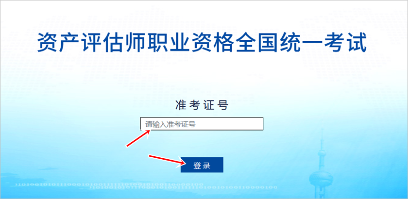 2024中評(píng)協(xié)資產(chǎn)評(píng)估師考試練習(xí)系統(tǒng)正式開(kāi)通！附使用說(shuō)明