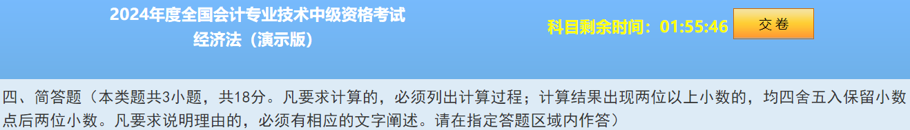 2024中級會(huì)計(jì)題型&題量&評分標(biāo)準(zhǔn)公布！快來看！