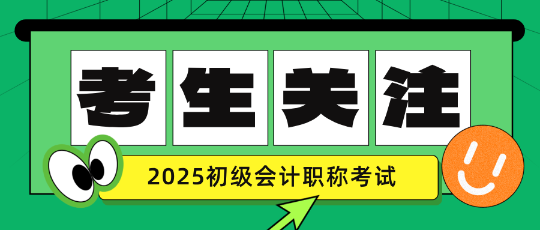 初級會計考試是否可以帶筆和草稿紙進去？