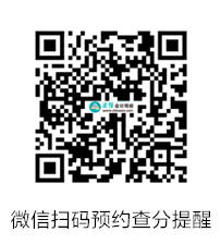 2024年中級(jí)會(huì)計(jì)考試成績10月25日公布？預(yù)約查分提醒>