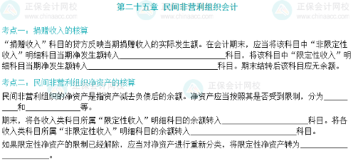 2024年中級會計(jì)沖刺備考重點(diǎn)干貨合集！考前速記 趕緊收藏！