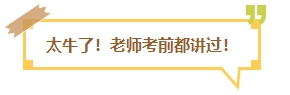 【考試反饋】2024年中級(jí)會(huì)計(jì)考場熱點(diǎn)圍觀 了解“戰(zhàn)況”！