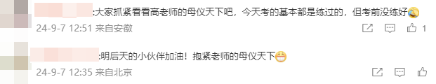 出考場了！還沒考中級會計實務(wù)的考生要抱緊“母儀天下”！