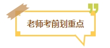 【考試反饋】2024年中級(jí)會(huì)計(jì)考場熱點(diǎn)圍觀 了解“戰(zhàn)況”！