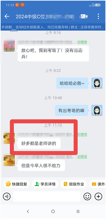 2024中級會計考生說：好多都是李忠魁老師講過的