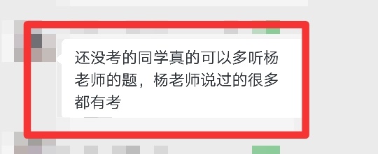 認(rèn)真聽(tīng)楊老師講的內(nèi)容 很多在中級(jí)會(huì)計(jì)考試中都有考！