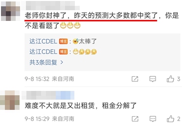 達(dá)江老師簡直封神了！中級(jí)會(huì)計(jì)財(cái)務(wù)管理的預(yù)測大多數(shù)都中了！