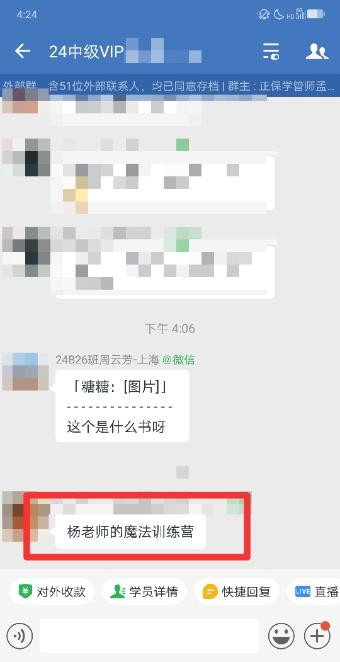 中級《財務(wù)管理》第二批次VIP班考生反饋：楊安富老師棒棒噠！