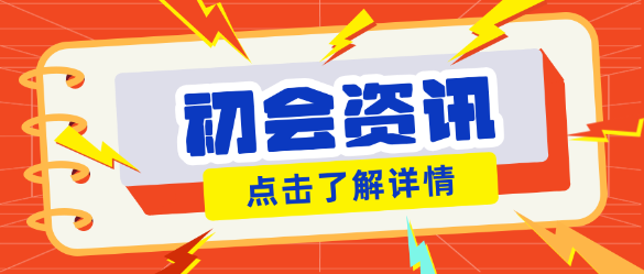 初會很簡單嗎？那為什么每年都只有20%的通過率？