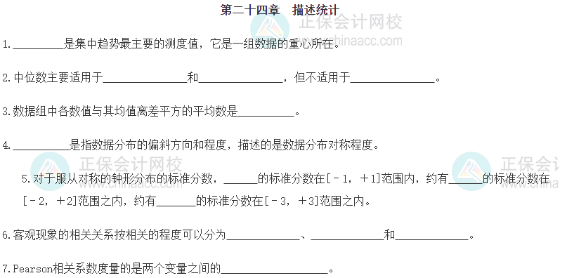 【默寫本】2024《中級(jí)經(jīng)濟(jì)基礎(chǔ)》填空記憶