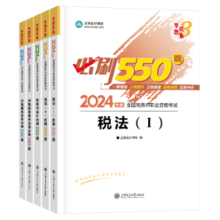 全科-550題