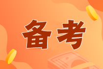 注會(huì)審計(jì)科目枯燥難學(xué)？掌握這幾點(diǎn)效率翻倍！