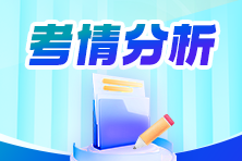 2024年初級審計(jì)師《審計(jì)相關(guān)基礎(chǔ)知識》考情分析