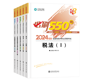 550題