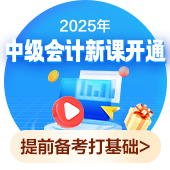 上班族在2025年為什么一定要考下中級會計證書！