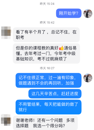 中級經濟師張寧老師