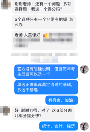 中級經濟師張寧老師