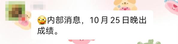 2024年中級(jí)會(huì)計(jì)考試成績10月25日公布？預(yù)約查分提醒>